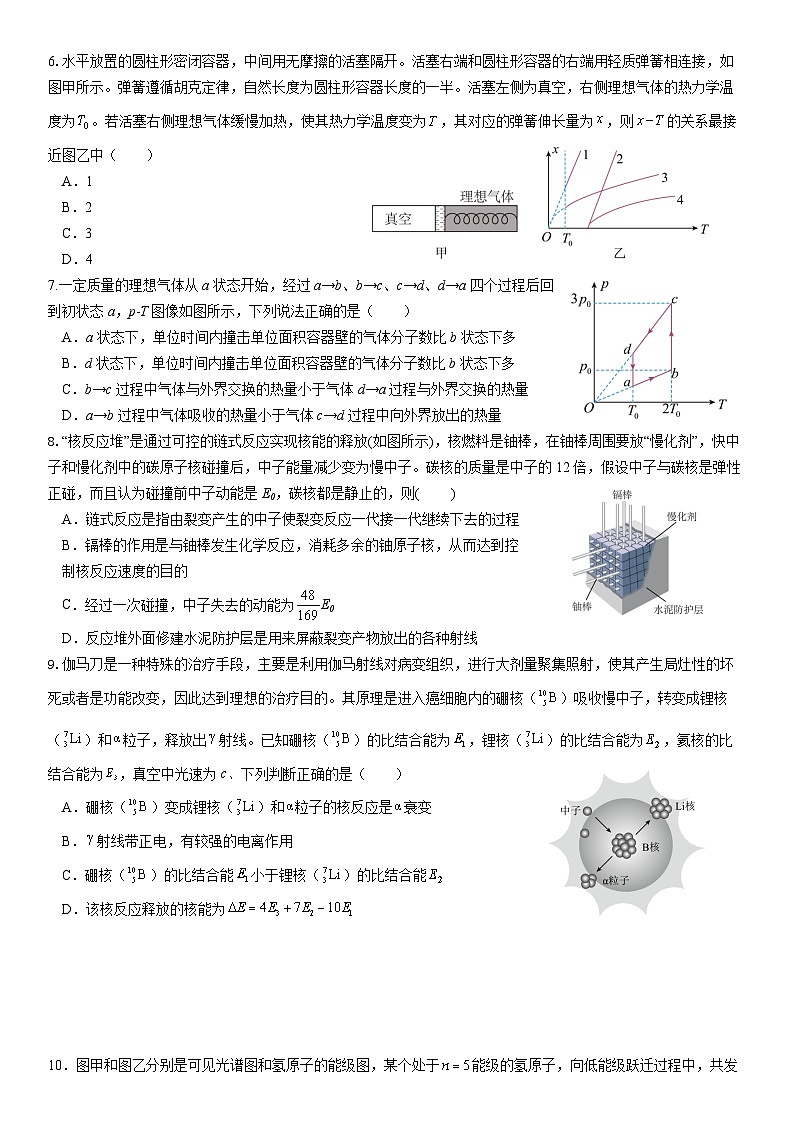 2022-2023学年湖北省武汉中学高二5月月考试题 物理 Word版02
