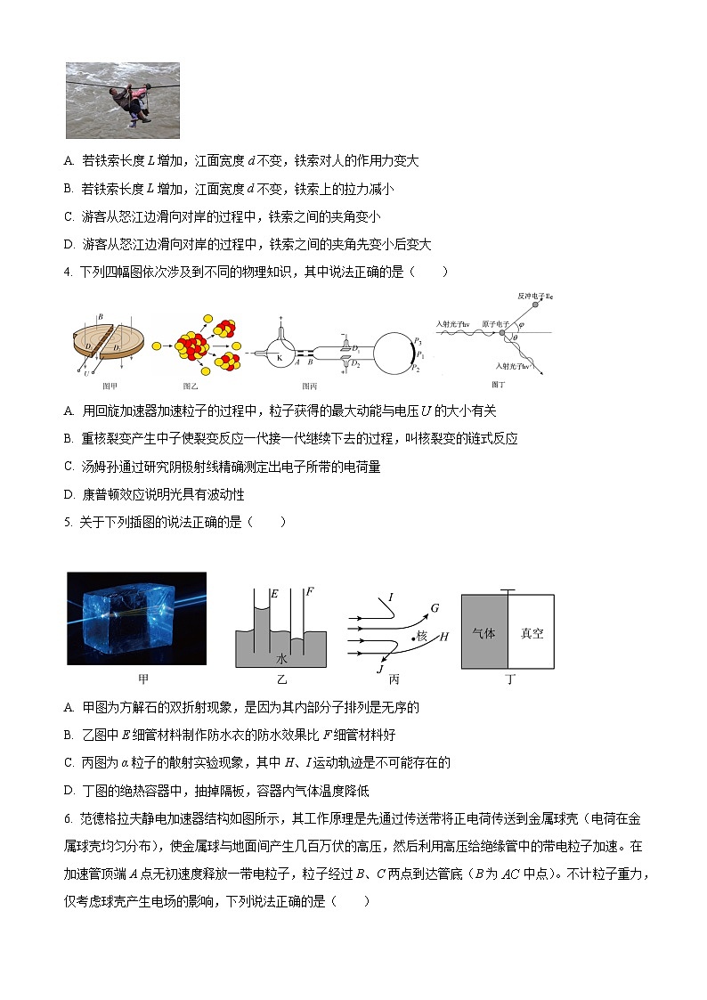 2022-2023学年浙江省杭州学军中学高三下学期月考（四）物理试题（解析版）第2页