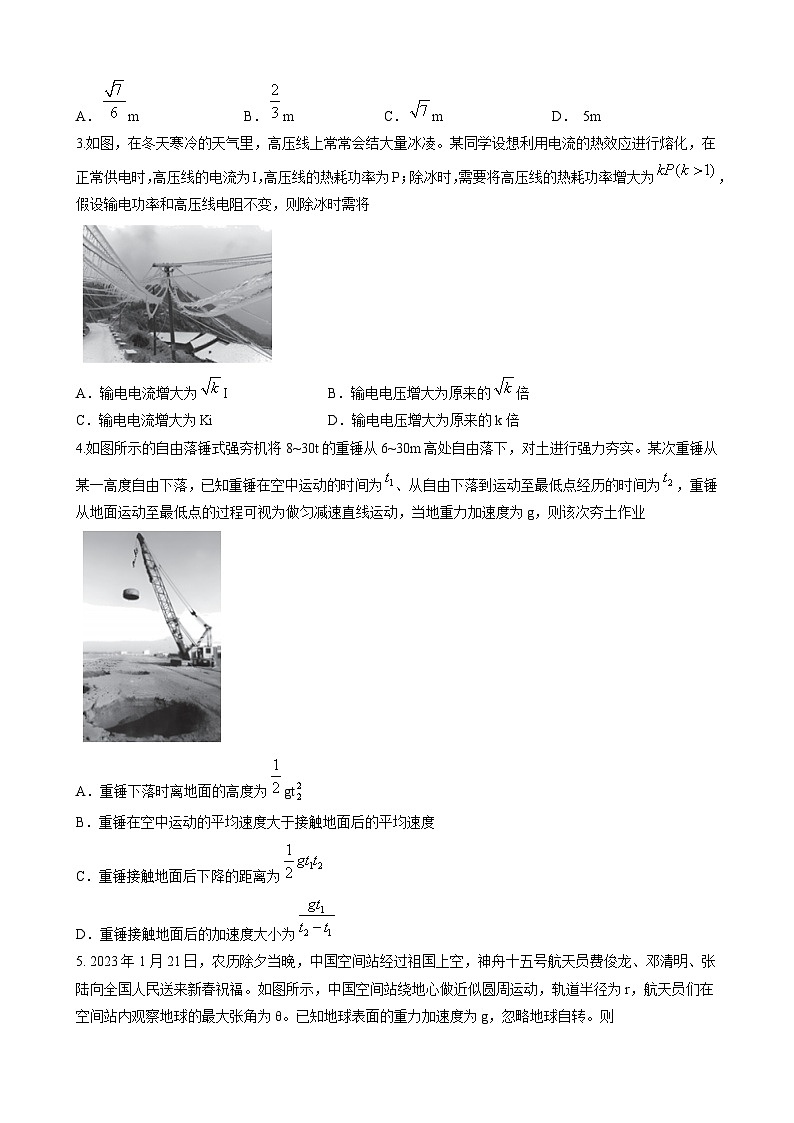 2023届河北省高考临考信息卷 物理（解析版）第2页