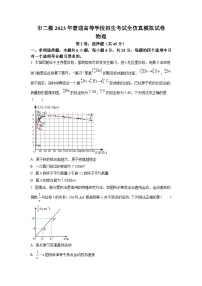 2023届湖南省长沙市一中五校联考高三下学期二模物理试题（解析版）