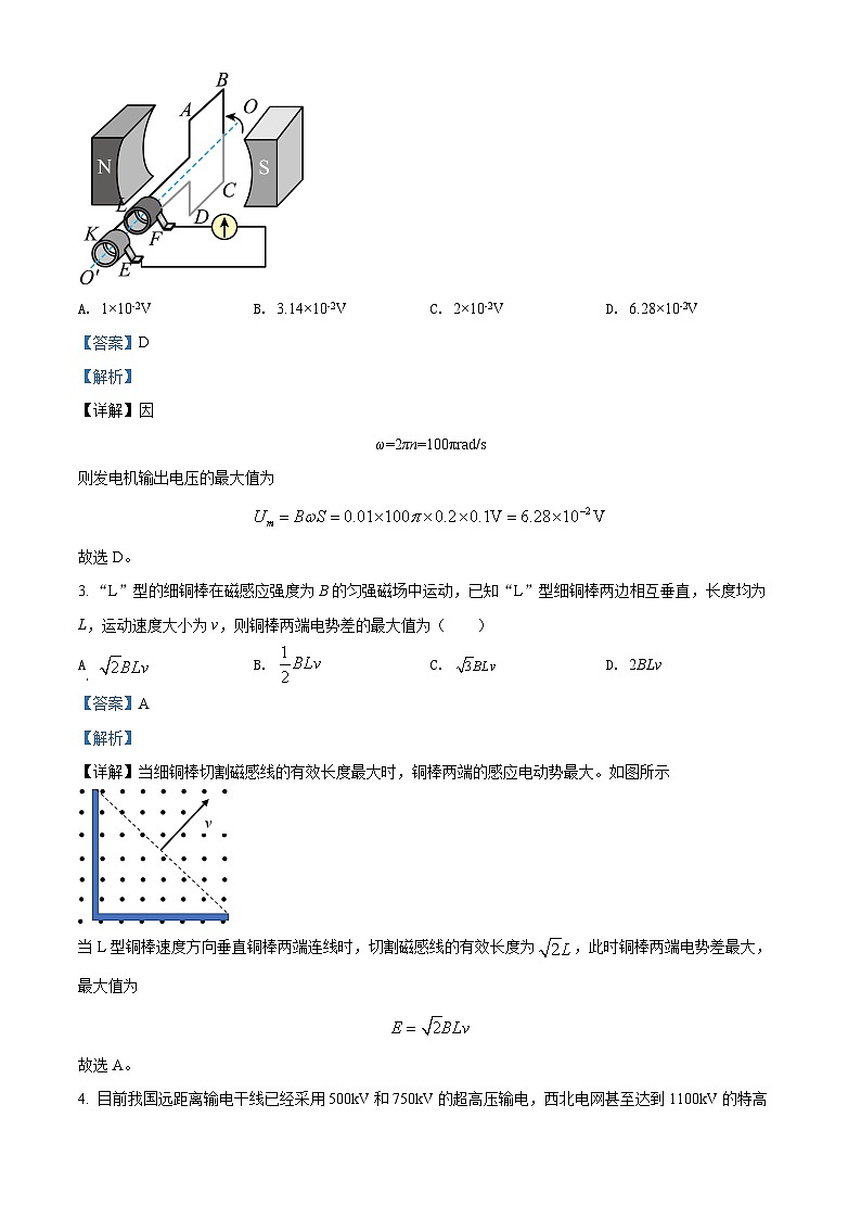 2021-2022学年陕西省渭南市富平县高二下学期期末质量检测物理试题  （解析版）02