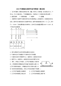 2023年湘豫名校联考高考物理二模试卷-普通用卷