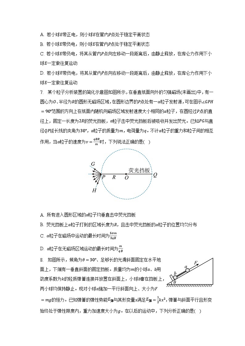 2023年湘豫名校联考高考物理二模试卷-普通用卷03
