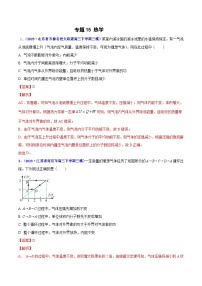 专题15 热学2023年高考物理三模试题分项汇编（全国通用）（解析版）