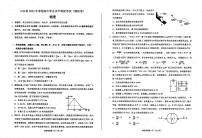 2023届山东省烟台招远市高三5月三模物理试卷+答案