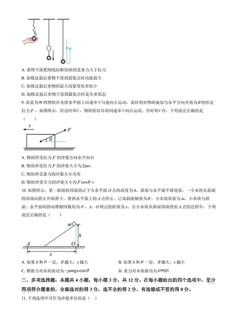 北京市一零一中2022-2023高一下学期期中物理试卷+答案03