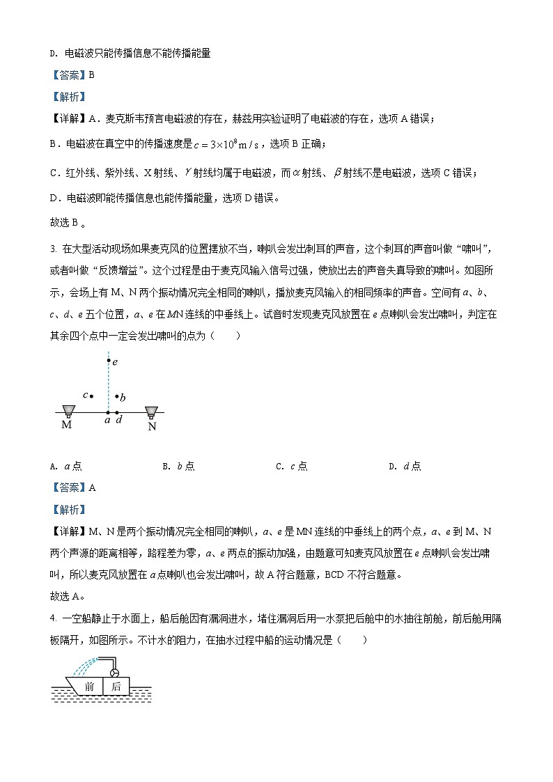 山西省吕梁市2021-2022学年高二下学期期末考试物理试题含解析【公众号：一枚试卷君】第2页