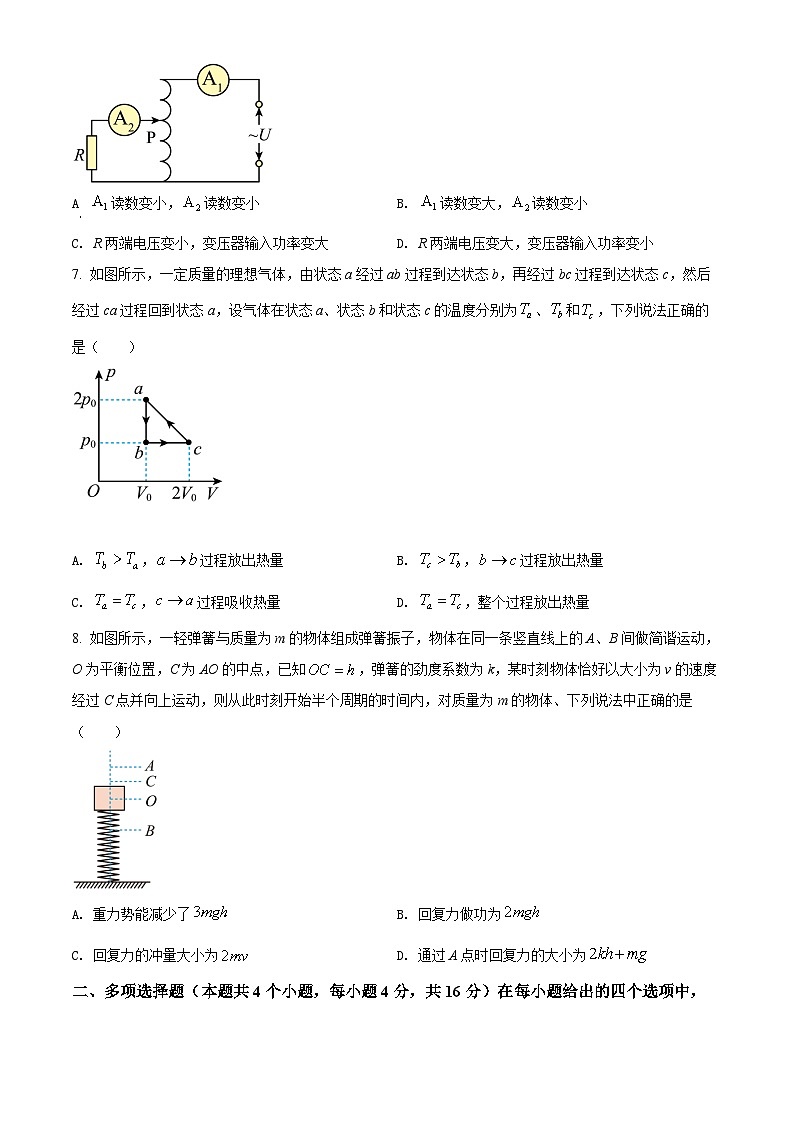 山西省吕梁市2021-2022学年高二下学期期末考试物理试题【公众号：一枚试卷君】第3页