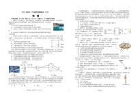 江苏省海安高级中学2022-2023学年高三下学期第五次阶段考试物理试题