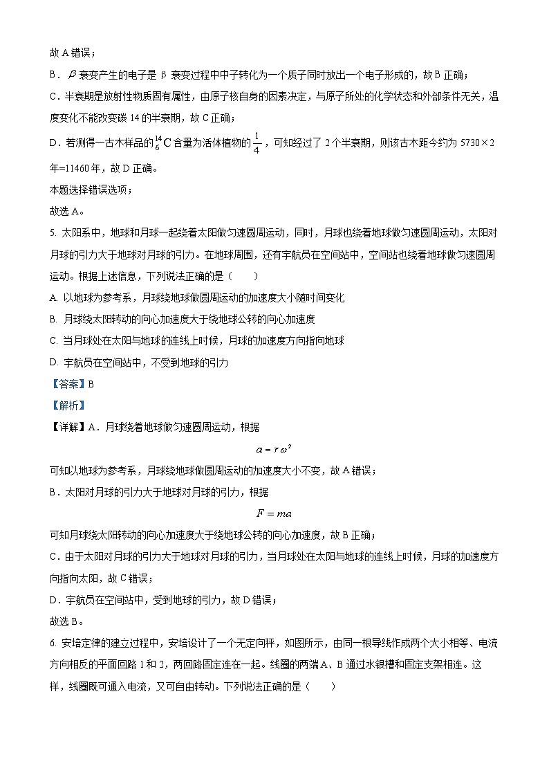 浙江省宁波光华学校2023届高三物理下学期模拟预测试题（Word版附解析）03