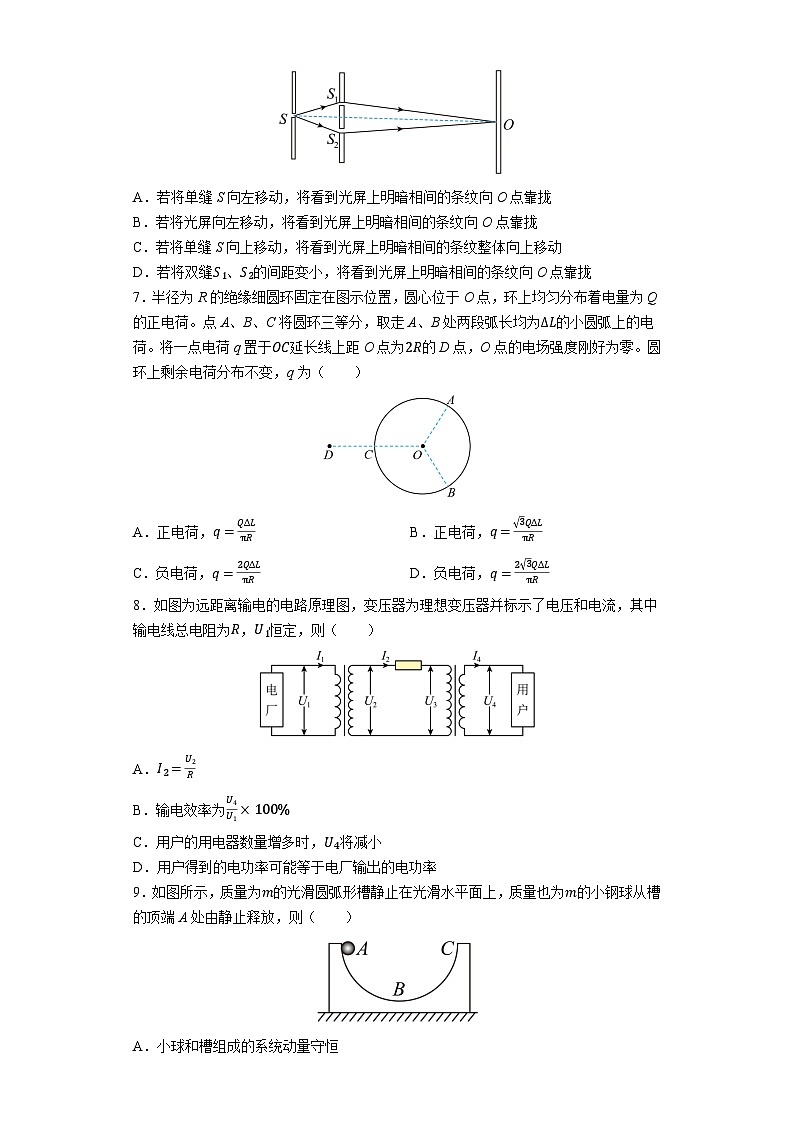 长沙四大名校全国一卷高考物理模拟考前最后一练03