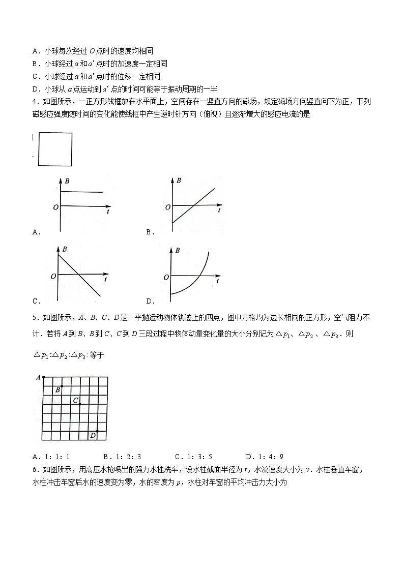 陕西省宝鸡教育联盟2022-2023学年高二下学期6月联考物理试题及答案02
