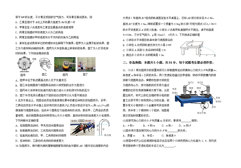 广东省深圳市育才中学2022-2023学年高一下学期阶段检测（一）物理试题及答案第2页