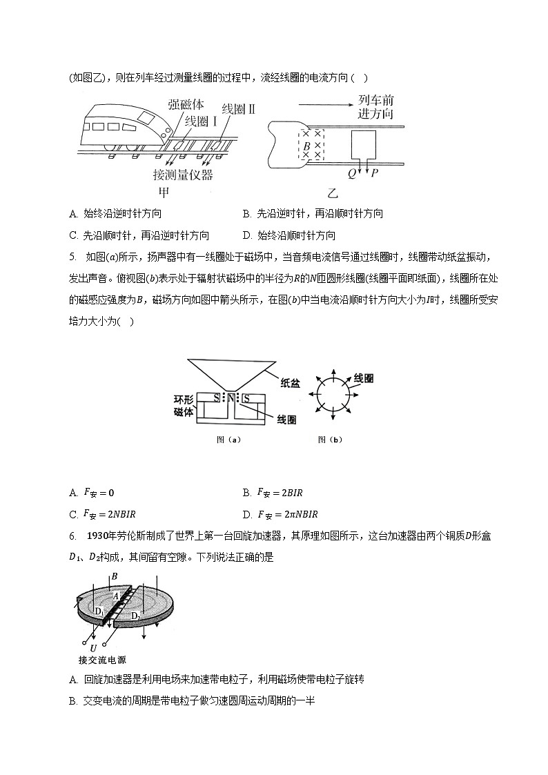 安徽省定远中学2022-2023学年高二下学期5月第二次检测物理试卷及答案第2页