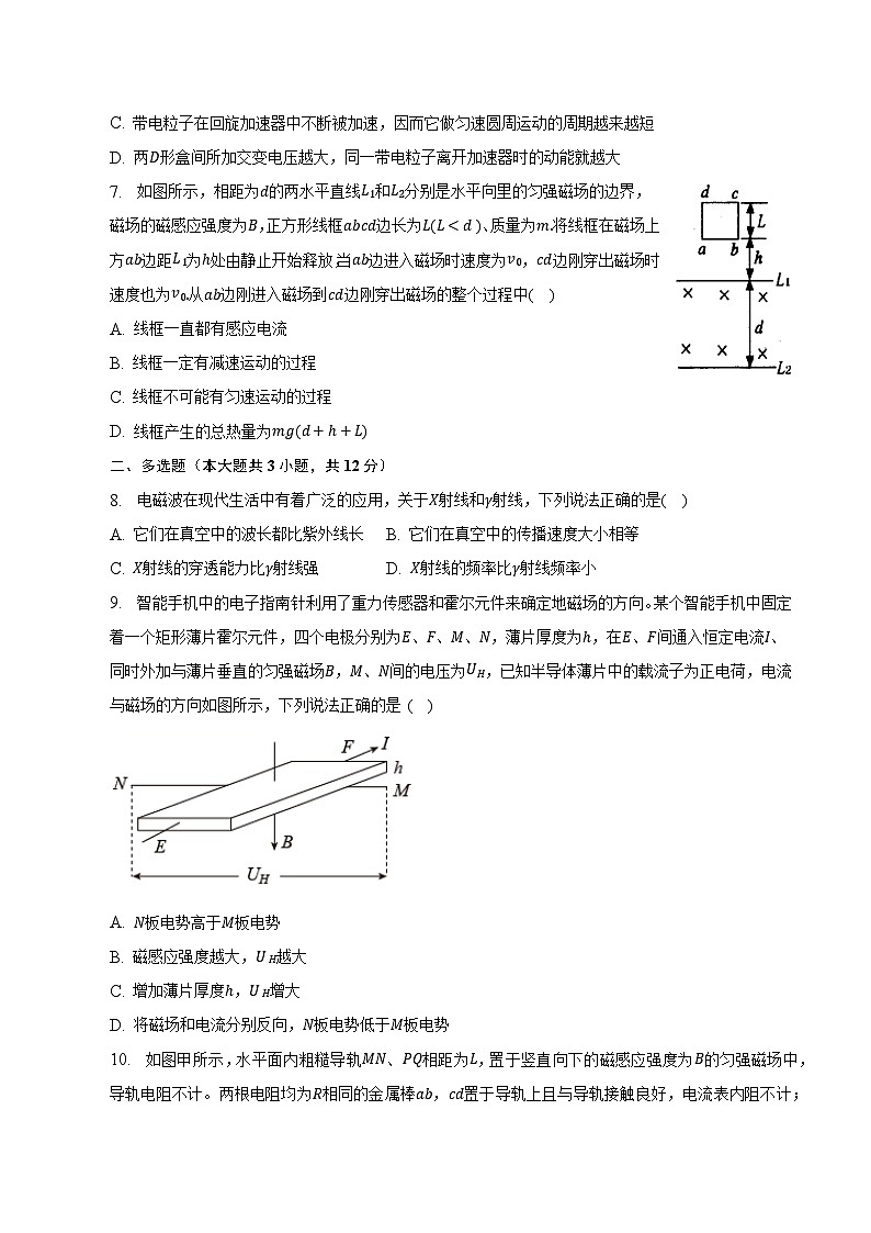 安徽省定远中学2022-2023学年高二下学期5月第二次检测物理试卷及答案第3页