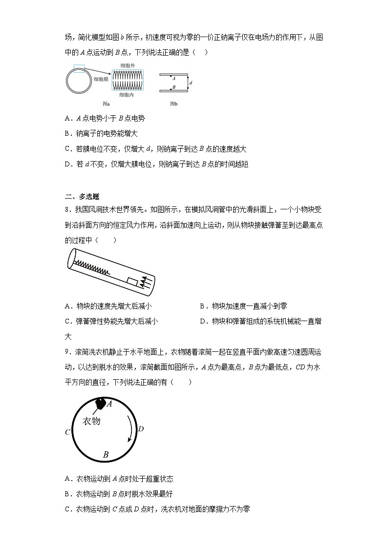 2023届湖南省永州市道县第一中学高三下学期冲刺物理试题（含解析）第3页