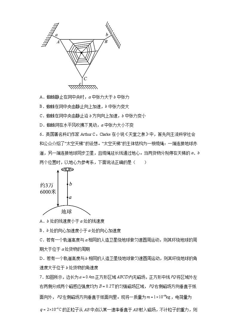 2023届湖北省荆门市龙泉中学高三下学期模拟考试物理试题（含解析）第3页