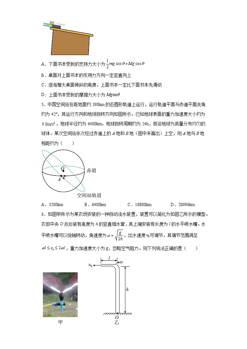 2023届浙江省北斗星盟高三下学期模拟物理试题（含解析）第2页