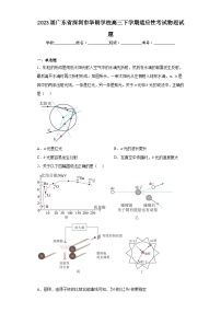 2023届广东省深圳市华朗学校高三下学期适应性考试物理试题（含解析）