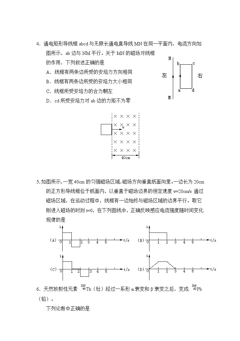 1998年安徽高考物理真题及答案第2页