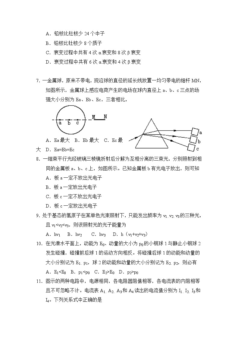 1998年安徽高考物理真题及答案第3页