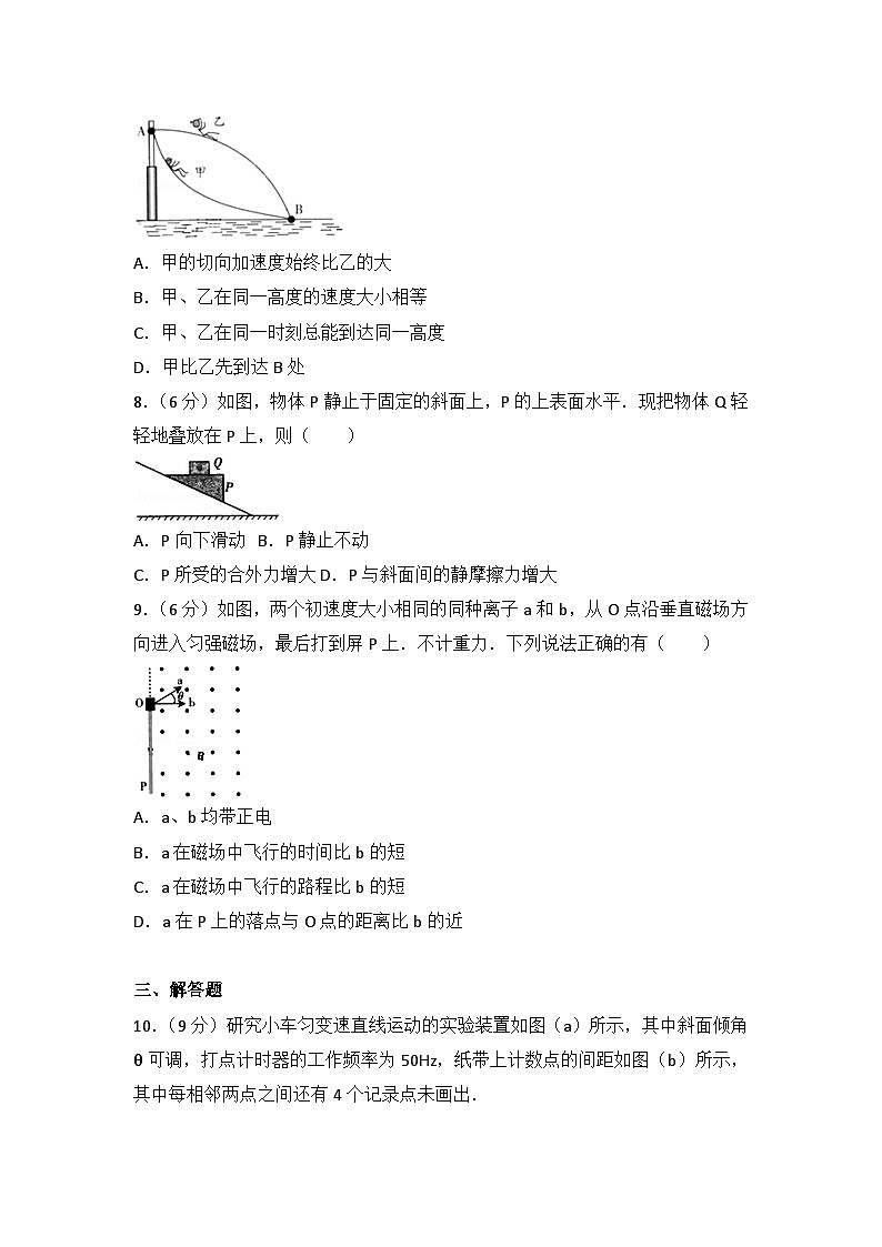 2013年广东省高考物理试卷（a卷）第3页