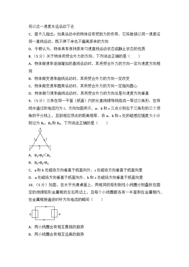 2013年海南省高考物理试卷第3页