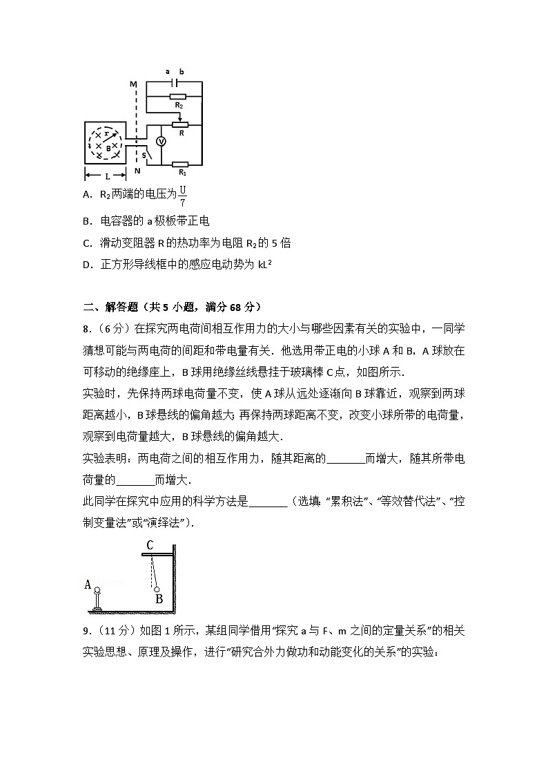 2013年四川省高考物理试卷03