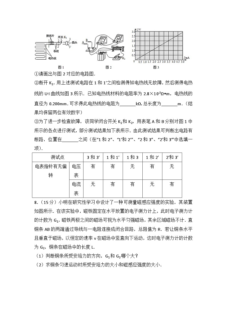 2013年重庆市高考物理试卷第3页