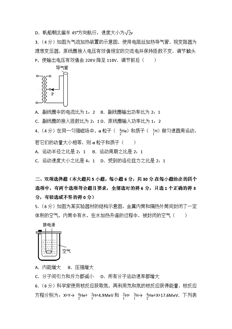 2015年广东省高考物理试卷第2页
