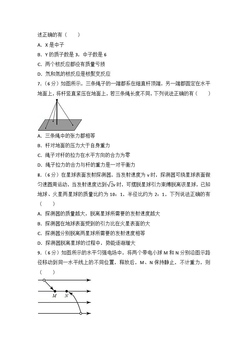 2015年广东省高考物理试卷第3页