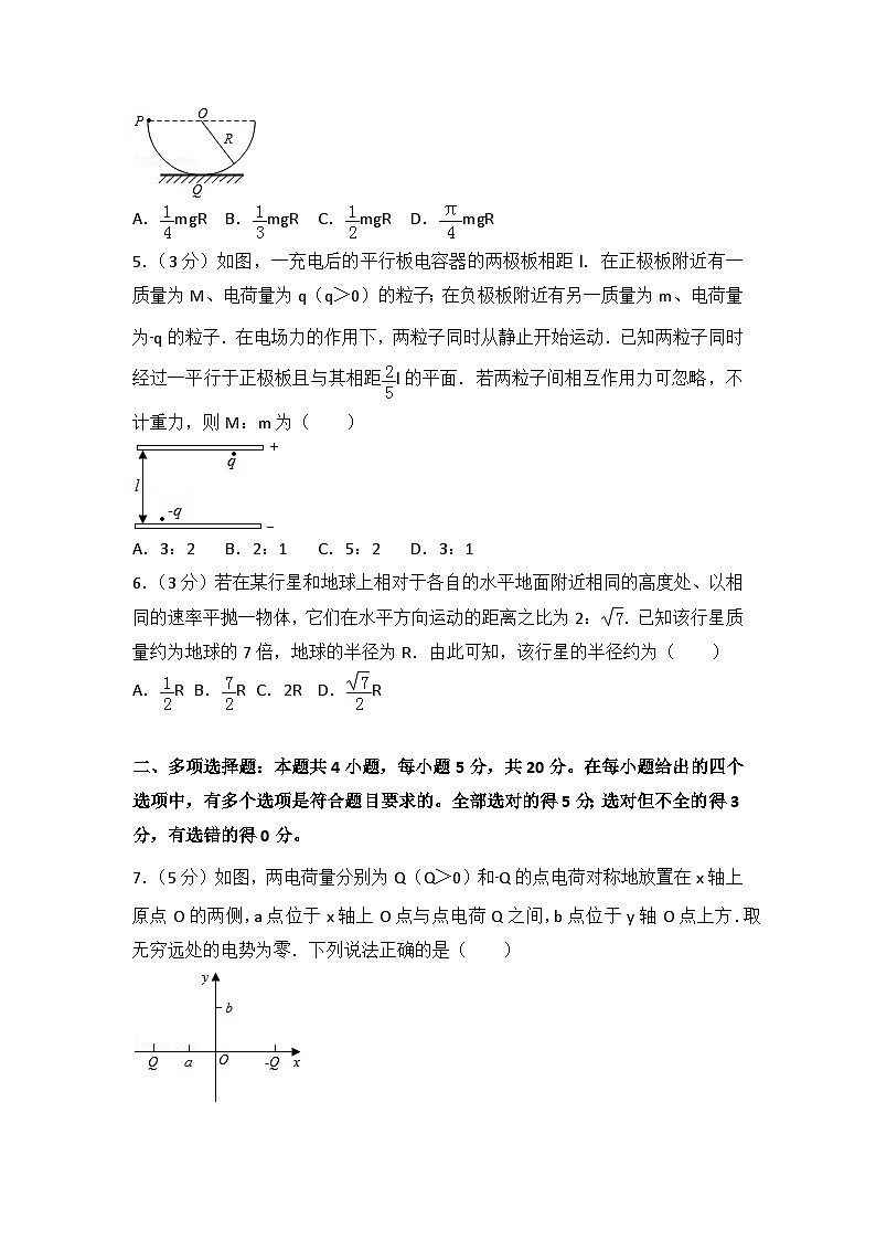 2015年海南省高考物理试卷02