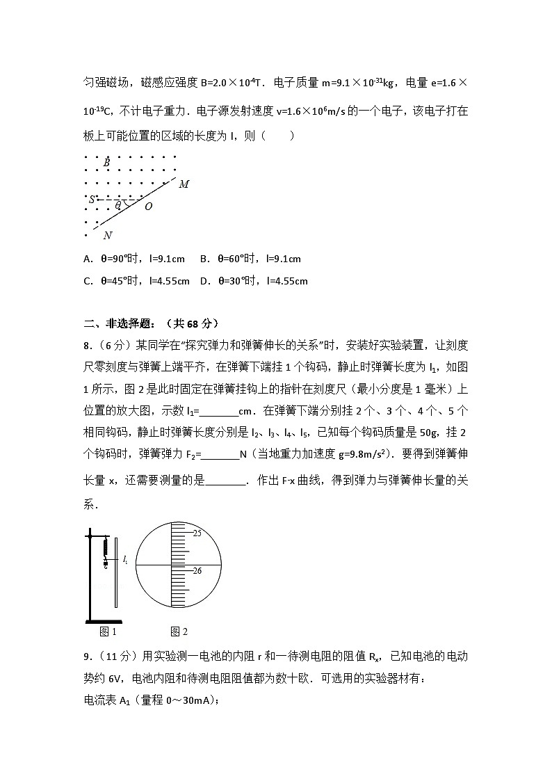 2015年四川省高考物理试卷第3页