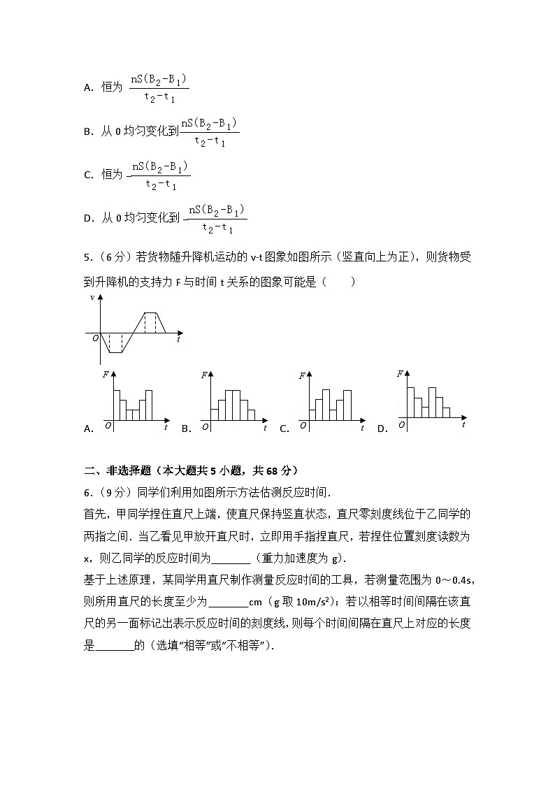 2015年重庆市高考物理试卷第2页