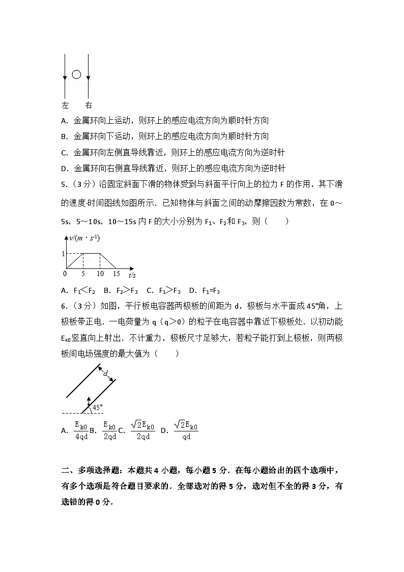 2016年海南省高考物理试卷02