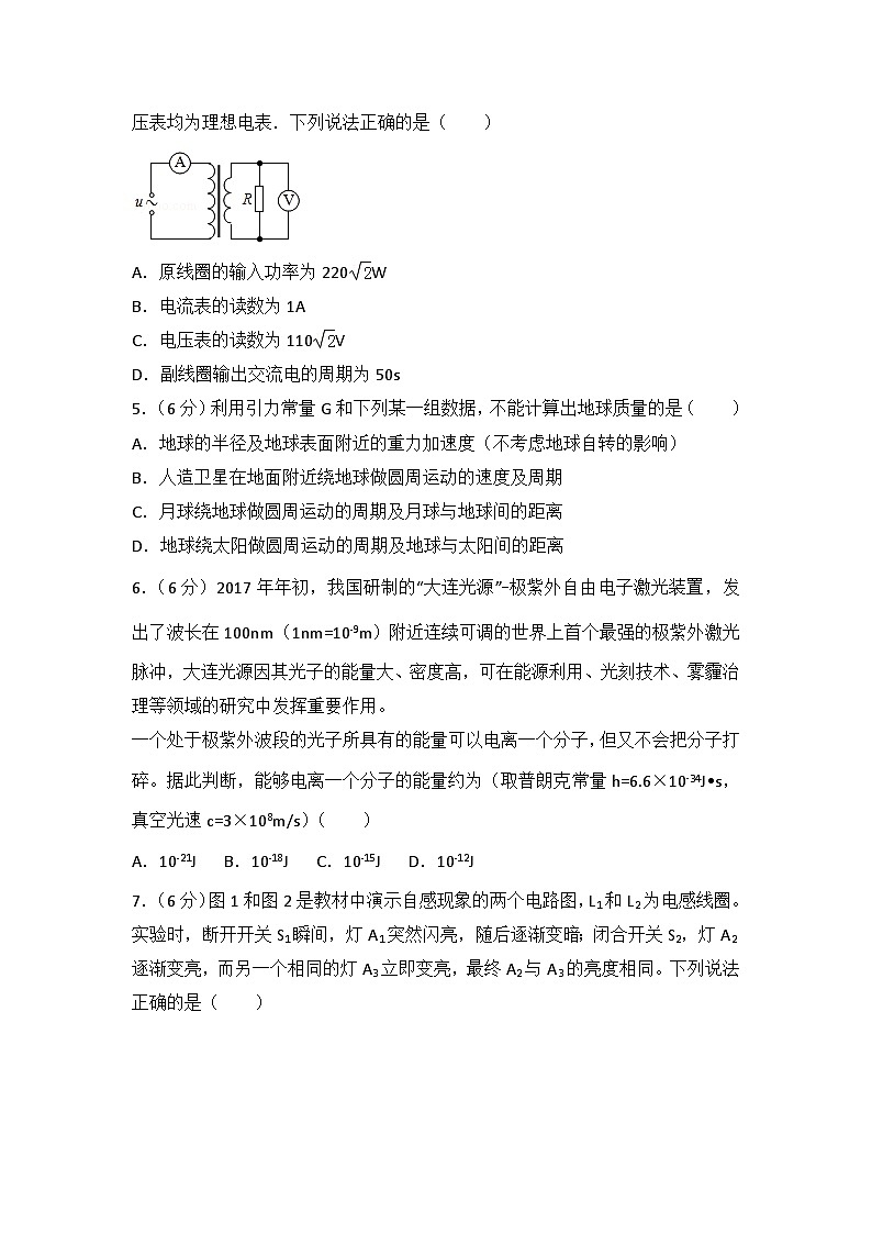 2017年北京市高考物理试卷第2页