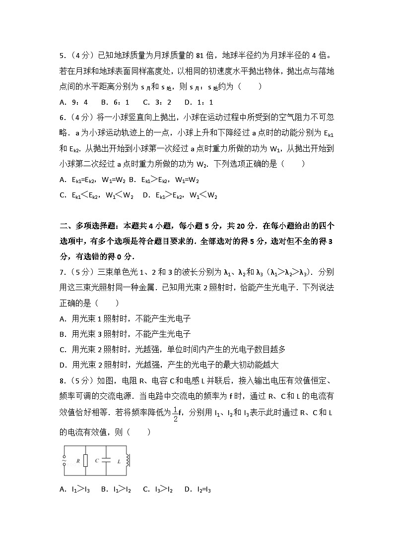 2017年海南省高考物理试卷第2页