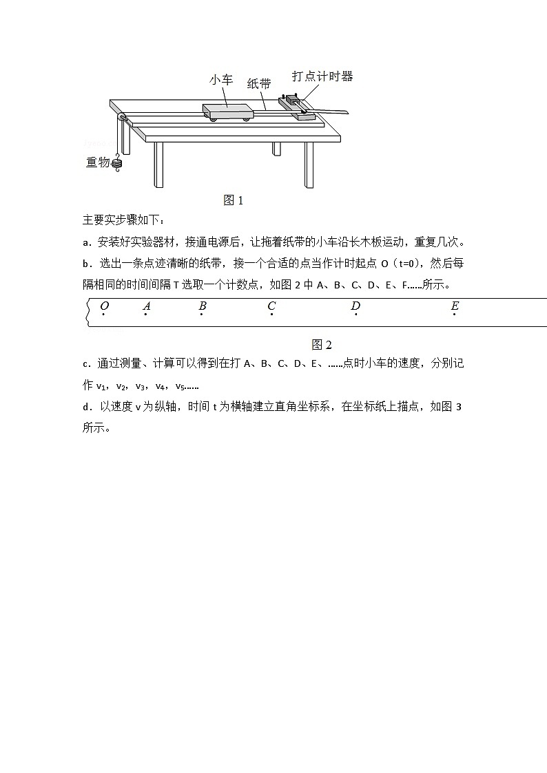 2018年北京市高考物理试卷第3页