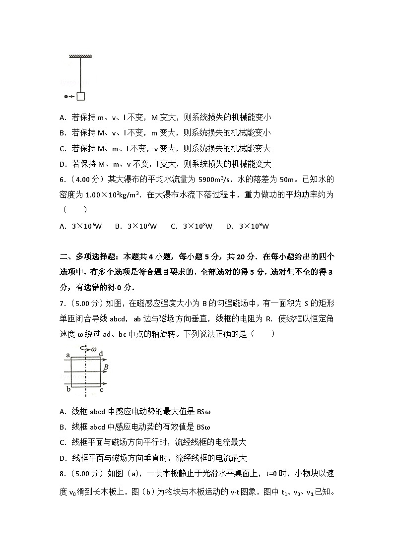 2018年海南省高考物理试卷第2页