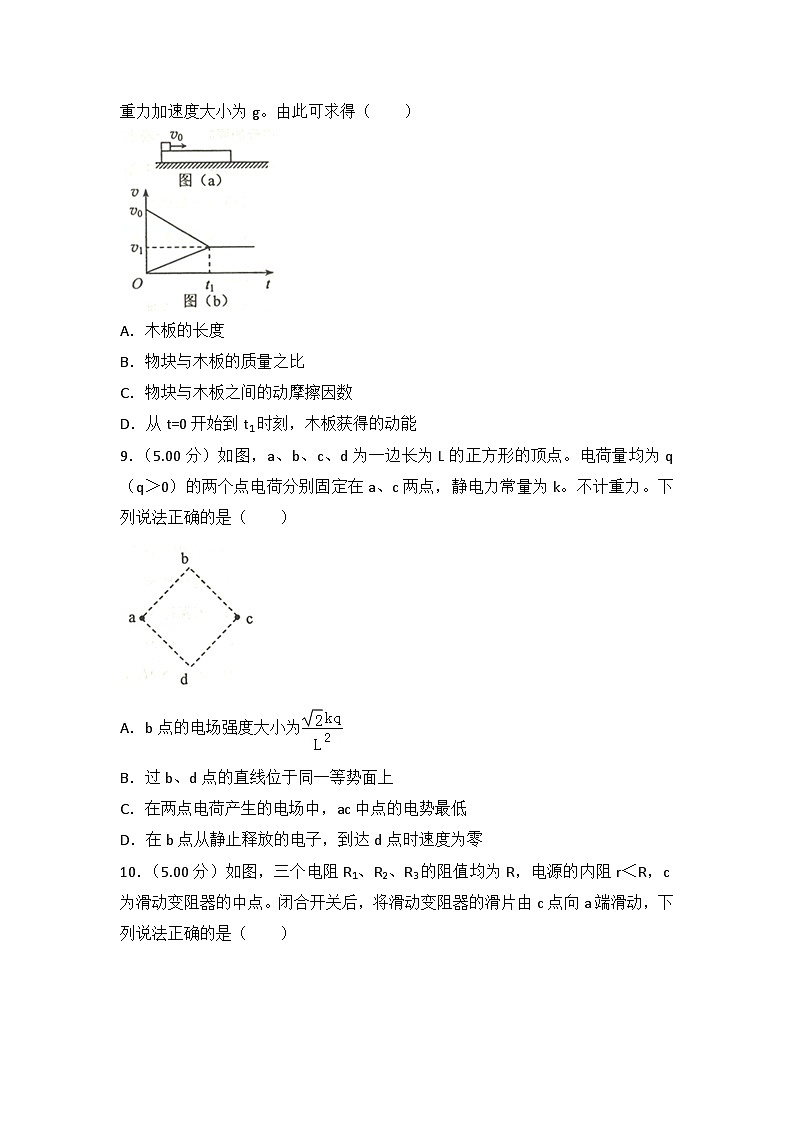 2018年海南省高考物理试卷第3页