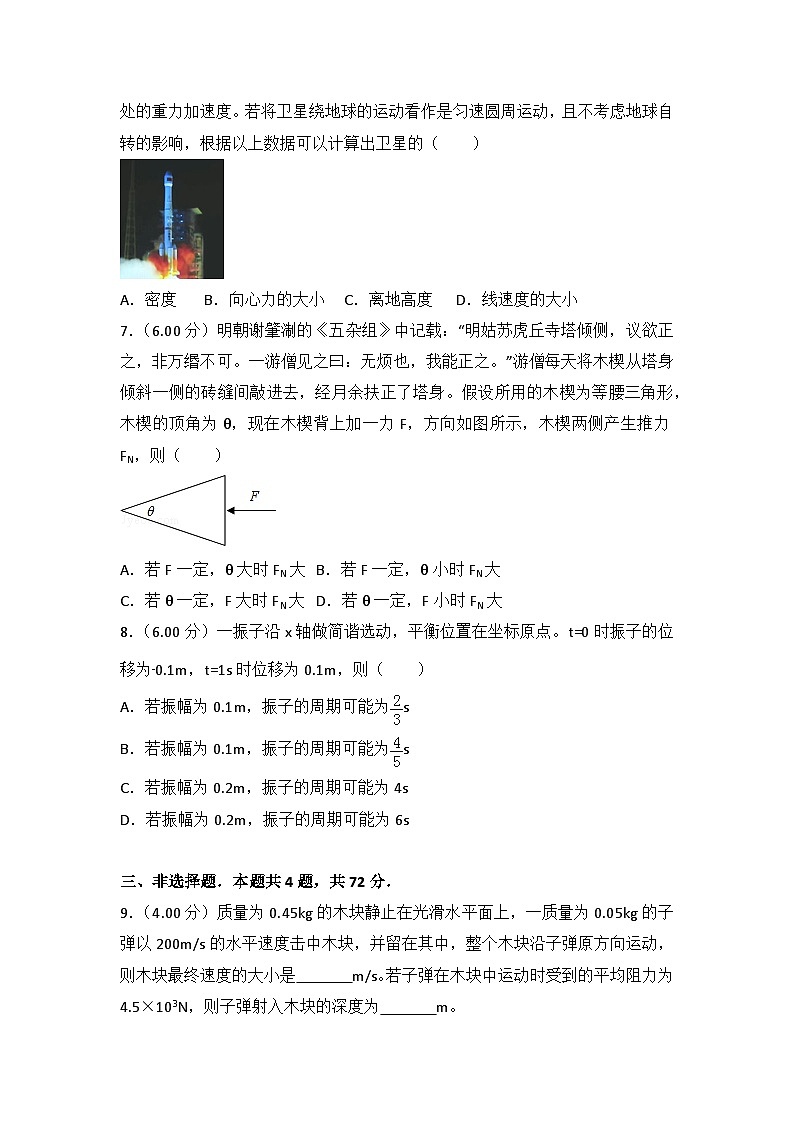 2018年天津市高考物理试卷03