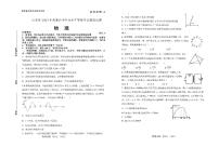 2023届山东师范大学附属中学高三下学期6月模拟考试 物理