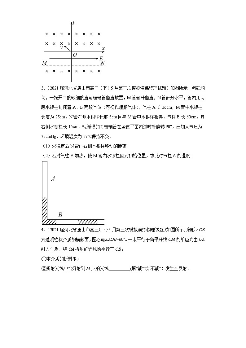 河北省唐山市高考物理三年（2021-2023）模拟题（三模）按题型分类汇编-03解答题02