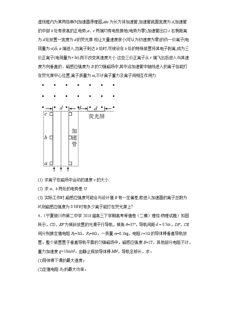 天津市河西区高考物理三年（2021-2023）模拟题（三模）按题型分类汇编-03解答题02
