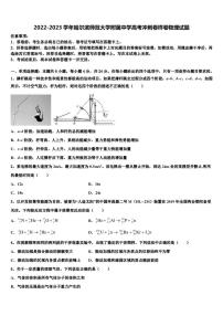 2022-2023学年哈尔滨师范大学附属中学高考冲刺卷样卷物理试题