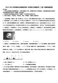 2022-2023学年黑龙江省鹤岗市第一中学高三冲刺联考（二模）物理试题试卷