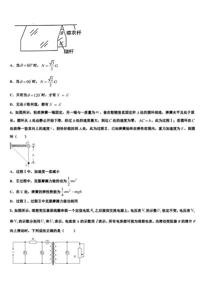 2022-2023学年黑龙江省牡丹江市高中名校高三统一调研测试物理试题02