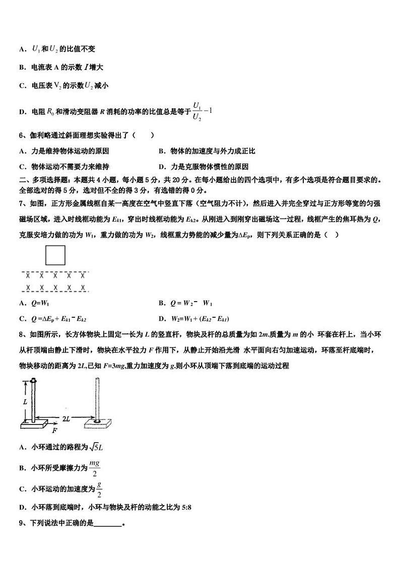 2022-2023学年黑龙江省牡丹江市高中名校高三统一调研测试物理试题03