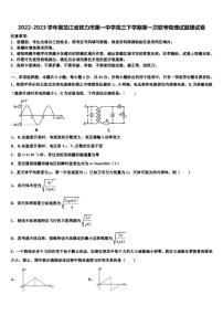 2022-2023学年黑龙江省铁力市第一中学高三下学期第一次联考物理试题理试卷