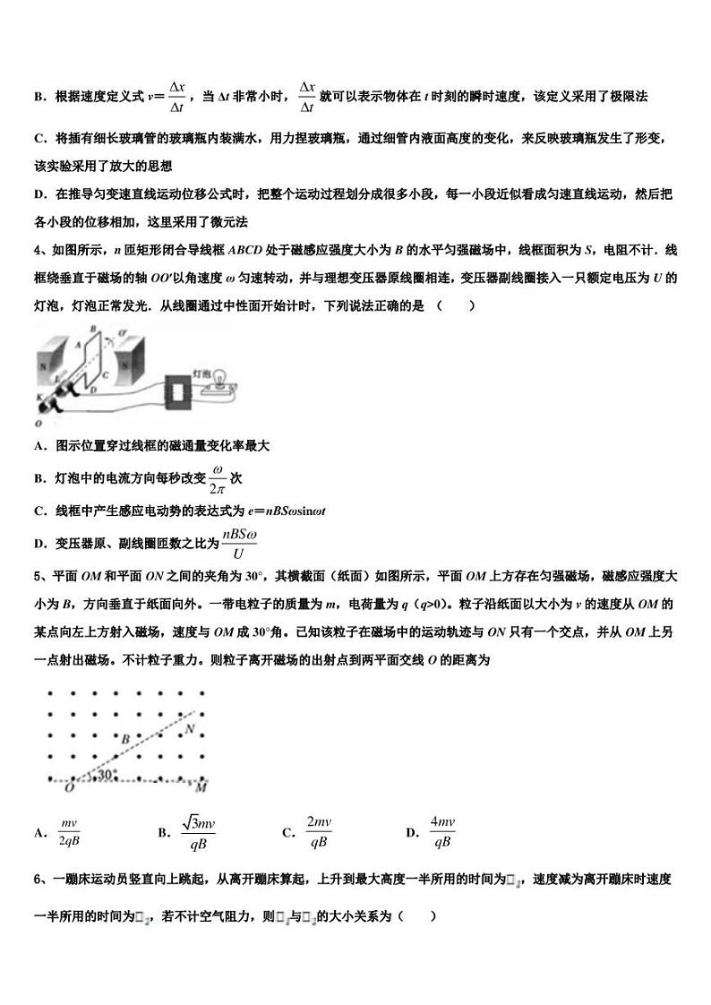 2022-2023学年黑龙江省重点中学高三下学期第一次适应性联考物理试题试卷02